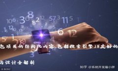 下面为您提供一个关于数字钱包项目的