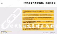 2025必看：数字钱包与硬钱包的完美对