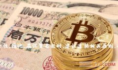   2025必看：如何设置你的数字货币钱包