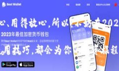   现在就了解如何选择合适的区块链钱