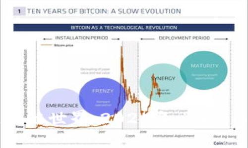 立即了解区块链世界:2025年必看Block钱包攻略