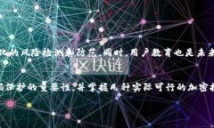 思考一个的  如何立即加密钱包密码？