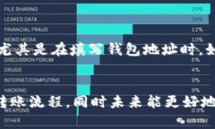 将HT（Huobi Token）转入TP Wallet的过程相