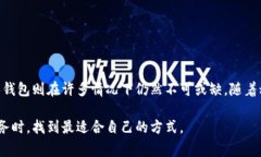 数字钱包和个人钱包是两个在财务管理