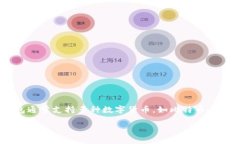 数字钱包LD通常指的是一种数字支付工