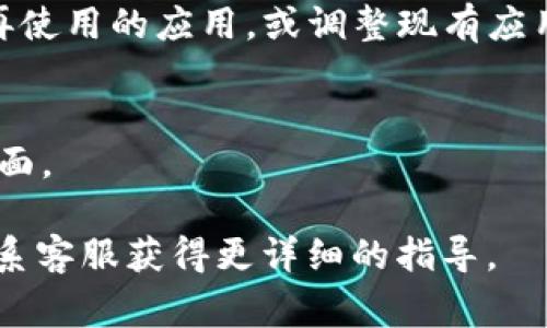 tpwallet的授权管理通常集成在其用户界面中，用户可以通过该界面进行各种权限设置和管理。具体步骤可能因版本和更新而有所不同，但一般来说，你可以根据以下步骤找到授权管理选项：

访问tpwallet
首先，确保你已经登录到tpwallet的账户。如果你还没有账户，需要先注册并完成初步设置。

导航到设置选项
在首页或仪表板上，寻找与账户相关的设置选项。通常，这会在页面的右上角或侧边栏中显示为“设置”或“账户管理”。点击进入相关页面。

找到授权管理
在设置菜单中，寻找“授权管理”或类似的选项。这一部分通常会列出你账户下应用程序的权限以及对不同权限的管理功能。

管理授权权限
在授权管理页面，你将能够查看当前已授权应用的列表，并对其进行修改。例如， 删除不再使用的应用，或调整现有应用的权限设置。这可以帮助保护你的账户安全，确保只有你信任的应用能够访问你的数据。

保存更改并退出
进行所需的更改后，确保保存设置。然后，可以安全地退出设置界面，返回到通常的操作界面。

如果你在找到授权管理或进行权限修改时遇到困难，可以查阅tpwallet的官方文档或联系客服获得更详细的指导。