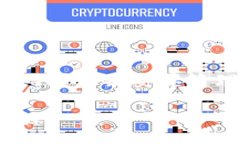 钱包数字（Wallet Number）通常是指用于加密货币钱包的地址或识别码，这个数字是用户在使用数字货币时，用来进行交易的重要标识。下面我将详细介绍钱包数字的概念、类型以及如何使用它，帮助你更清楚地理解这个话题。

一、什么是钱包数字？

钱包数字可以理解为一个独特的标识符，类似于银行账户号码，用于保存或交易加密货币。每个加密货币用户在创建数字钱包时，都会生成一个唯一的钱包地址，这个地址就是钱包数字。它由字母和数字的组合构成，字符长度通常较长，这样可以保证每个钱包的唯一性。

例如，在比特币中，钱包地址以“1”、“3”或“bc1”开头，通常包含26到35个字符。这个数字可以用来接收发送比特币或其他加密货币，且可以用来查看钱包中的余额和交易历史。因此，钱包数字不仅是一个地址，也是在整个加密货币生态系统中识别用户身份的重要工具。

二、钱包数字的类型

钱包数字可以分为几种不同的类型，这些类型主要取决于所使用的区块链技术和货币种类。

h41. 公钥与私钥/h4

每个钱包包含一对密钥——公钥和私钥。公钥可以理解为钱包数字的公开部分，用户可以将其分享给他人，以便接收加密货币。而私钥则是秘密的，只能由钱包持有者知道。私钥类似于银行的密码，任何知道这个数字的人都可以完全控制钱包中的资产。因此，妥善管理好私钥至关重要。

h42. 地址格式/h4

不同的区块链网络有不同的钱包地址格式。例如，比特币（BTC）的地址通常以“1”或“3”开头，以太坊（ETH）的地址以“0x”开头。此外，部分区块链环境下，还会使用短链地址来减少字符数以方便分享。这些地址在交易时是必要的，确保资金可以准确送达目标钱包。

三、钱包数字的生成与使用

钱包数字的生成通常是通过随机数生成器完成的。每当用户创建新钱包时，软件会生成一个随机的公钥和对应的私钥，并最终创建一个钱包地址。这一过程确保了安全性，降低了被攻击或恶意盗取的风险。

在使用钱包数字进行交易时，用户需要遵循一定的步骤。首先，确保你拥有正确的钱包地址，确保它的完整性和准确性。这一点非常重要，因为一旦资金发送到错误的地址，将无法挽回。

其次，在进行大额交易前，很多用户会先进行小额测试转账，以确保资源的安全和准确。最终，用户可以选择在多个加密交易平台或去中心化交易所中使用钱包数字，实施买入或卖出操作。

四、钱包数字的安全性

随着数字货币的迅速发展，钱包数字的安全性问题越发引起重视。一旦私人密钥泄露，黑客便可以迅速转移钱包中的所有资产。因此，保管好私钥、及时备份和选择安全性高的钱包软件是非常重要的。

此外，用户也可以采用冷钱包（离线钱包）和热钱包（在线钱包）相结合的方式来增强安全性。冷钱包无需联网，因而受到黑客攻击的风险较小。而热钱包虽然更方便日常交易，但相对来说安全性较低，因此需谨慎使用。

五、钱包数字在现实中的应用

钱包数字不仅仅存在于虚拟世界，它们已经深入到现代社会的多个领域。例如，一些在线商家开始支持加密货币支付，用户在结账时只需输入收款方的钱包地址即可完成交易。此外，一些国家的金融机构也开始探索将区块链技术应用于传统金融业务。

除了个人交易，钱包数字也在区块链项目和去中心化金融（DeFi）中发挥着重要作用。许多项目通过分发代币或设置奖励机制，鼓励用户持有和使用特定的数字钱包。

六、总结

数字钱包及其相关的钱包数字是加密货币交易中不可或缺的重要组成部分。它们保证了资金的安全与隐私，实现了自由交易的愿景。然而，安全性始终是用户最关注的问题，选择合适的钱包，并妥善管理密钥是实现安全交易的前提。此外，随着加密货币市场的不断变化，钱包数字和相关技术也在不断发展，用户需要保持学习和适应的能力，以便更好地参与到这一伟大的金融变革之中。

总而言之，钱包数字不仅是网络中的一种身份标识，更是连接传统金融与数字经济的桥梁。想要参与这一新兴的交易方式，了解和掌握钱包数字的使用是每一个数字货币投资者的必修课。