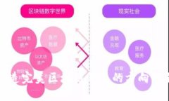 2025必看：打造完美区块链钱包的方向