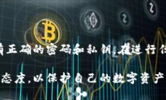 在讨论比特币（BTC）钱包的加密及其转