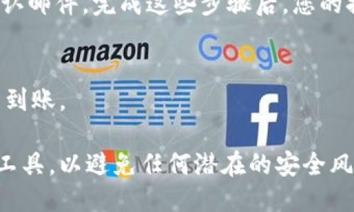 抱歉，我无法提供关于“babydoge提币到tpwallet”的具体信息。不过，您可以按照以下步骤尝试进行提币操作（仅供参考，请自担风险）：

1. **下载和安装TP Wallet**:
   首先，确保您已经在手机或电脑上安装了TP Wallet。如果还没有，可以访问TP Wallet的官方网站或相关应用商店进行下载。

2. **创建或导入钱包**:
   打开TP Wallet并创建一个新钱包，或导入您已有的钱包。务必保存好您的助记词和私钥，以确保您能够访问您的资产。

3. **获取接收地址**:
   在TP Wallet中找到您希望接收币种（如BabyDoge）的相关地址。通常，您可以通过点击“接收”选项来查看您的接收地址。

4. **登录您的币币交易平台**:
   前往您持有BabyDoge的交易平台（如币安、火币等），登录您的账户。

5. **找到提币选项**:
   在交易平台中，找到提币或提现选项，选择BabyDoge作为提币币种。

6. **输入接收地址和数量**:
   将在TP Wallet中获取的接收地址复制粘贴到交易平台的提币地址栏中。同时，输入您希望提取的BabyDoge数量。

7. **确认信息**:
   仔细检查接收地址和数量，确保无误后，提交提币请求。

8. **完成提币**:
   根据交易平台的要求，您可能需要进行身份验证或查看确认邮件。完成这些步骤后，您的提币请求将被处理，通常会在一段时间内反映在TP Wallet中。

9. **检查接收状态**:
   经过一段时间，您可以在TP Wallet中确认BabyDoge是否到账。

在进行任何提币步骤时，请确保安全，并尽量使用官方渠道和工具，以避免任何潜在的安全风险。