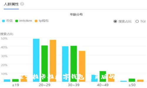 2025必看！探索拉卡拉数字钱包网页版的优势与使用指南
