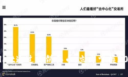 如何在TPWallet通过博饼买币，立即掌握2025必看技巧！