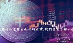 普拉斯区块链钱包的网络开发问题是一