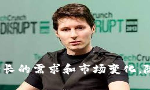关于区块链钱包的发展预测，可以从多个角度进行分析，包括技术进步、市场趋势、用户需求和监管环境等。下面是一些重要的发展预测：

### 1. 技术的不断进步

随着区块链和加密货币技术的不断发展，钱包的功能也将越来越丰富。例如，未来的区块链钱包可能会集成更强大的多签名机制和智能合约功能，使得安全性和灵活性得以增强。用户将能够创建条件复杂的交易，这在企业级应用中尤为重要。

### 2. 用户体验的改善

用户体验始终是技术产品成功与否的关键因素。随着竞争的加剧，钱包供应商将不断其界面和功能。例如，将会有更多用户友好的设计理念，包括简化交易流程和增强客服支持，以降低用户的学习门槛。因此，我们可以预见未来的区块链钱包使用起来会更加简单直观。

### 3. 安全性将更加重要

随着区块链技术的普及，安全性也变得愈发重要。未来的区块链钱包将采用更先进的加密技术和多重验证机制，以防止黑客攻击和资金丢失。区块链钱包开发者也可能会探索去中心化身份验证等解决方案，以提升用户的安全感。

### 4. 法规环境的变化

法律和监管对区块链钱包的发展有着直接的影响。随着全球范围内政府和监管机构对加密货币的关注加深，区块链钱包的法规环境也将不断变化。在某些国家，可能会出台专门的法律法规来规范钱包服务商的运营，这将直接影响钱包的功能和用户体验。

### 5. 市场竞争的加剧

随着区块链技术的成熟和加密货币市场的发展，未来将会有越来越多的钱包提供商进入市场。这个趋势不仅会增加消费者的选择机会，也将推动技术的不断进步和创新。因此，钱包提供商需要不断提升自己的差异化竞争优势，以在这个竞争激烈的市场中立足。

### 6. 多币种支持的普及

未来的区块链钱包可能会支持更多不同种类的数字资产，包括稳定币和NFT。这将推动钱包的发展成为一个综合性的资产管理工具，用户不仅可以存储和交易比特币等主流货币，也可以管理更加多样化的资产，从而提升其使用价值。

### 7. 跨链互操作性

未来的区块链钱包可能会越来越注重跨链互操作性，使得用户可以在不同的区块链之间进行资产转移和交易。这种互通性将大大提升用户的资产流动性，并简化操作流程。

### 8. 教育和普及

随着区块链技术的普及，教育也将成为一个重点。钱包供应商可能会提供更多的教育资源和工具，帮助用户了解区块链背后的技术原理和安全措施，从而提升用户的信任感和使用频率。

### 9. 社会责任感的增进

越来越多的钱包提供商将关注社会责任，推动金融包容性和普惠金融的发展。未来的区块链钱包可能会支持慈善捐助和社会项目，以提升其品牌形象和用户忠诚度。

### 10. 移动设备和便携性

随着智能手机和移动支付的普及，区块链钱包可能会更加注重移动设备的集成与便携性。用户将能够随时随地访问他们的数字资产，提升了使用的便利性和灵活性。

总结来说，区块链钱包的发展将受到多种因素的影响，包括技术进步和市场需求等。未来的区块链钱包将不仅仅是存储和交易数字资产的工具，还可能成为一个全面的金融管理平台，符合用户日益增长的需求和市场变化。随着技术的不断演进，我们对区块链钱包的期待将更加多样化和多元化。因此，随着区块链技术的不断成熟，区块链钱包将不断丰富其功能和用户体验，从而在未来的数字经济中扮演更加重要的角色。