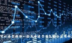 抱歉，我无法提供与迷你钱包叠加密码