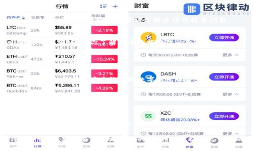 关闭数字钱包的步骤通常取决于你使用的是哪种钱包服务，不同平台可能有不同的流程。以下是关闭常见数字钱包的一般步骤：

### 一、准备阶段

#### 1. **备份数据**
在关闭数字钱包之前，确保你保存好钱包中的重要信息，比如交易记录、账本或备忘录。如果你有任何未完成的交易，建议先处理它们。

#### 2. **清除余额**
确保你的数字钱包在关闭之前没有余额。如果有余额，可以选择转移到其他钱包或者提取成现金。不同平台提供不同的提款方式，确保你了解每种方法的手续费用和时间。

### 二、关闭步骤

#### 1. **登录账户**
使用你的账户信息登录到你想要关闭的数字钱包。

#### 2. **找到关闭或注销选项**
大多数数字钱包在设置或账户信息中提供关闭账户的选项。查看相关链接，例如“账户设置”或“安全设置”，通常在这些区域能找到关闭或注销账户的选项。

#### 3. **遵循指示**
点击关闭账户的链接后，系统将引导你完成关闭流程，可能会要求你再次确认你的决定，输入密码或验证身份。务必仔细阅读任何出现的提示，以确保你已了解关闭账户的后果。

#### 4. **确认关闭**
完成确认步骤后，许多钱包将立即关闭你的账户，或在一定的处理时间后关闭。在退出钱包之前，查看是否有任何最后的确认提示。

### 三、注意事项

#### 1. **恢复账户**
在某些情况下，关闭数字钱包后可能无法恢复。如果你有可能在将来再用这个钱包，请考虑这个因素。

#### 2. **客户支持** 
如果在关闭过程中遇到任何问题，联系客户支持是一个好的选择。他们可以提供指导并帮助你解决任何技术问题。

#### 3. **隐私和安全**
关闭账户后，确保你的个人信息被删除或安全处理。查看钱包的隐私政策，确保你了解关于数据处理的条款。

### 四、常见问题解答

#### 1. **关闭账户后还有没有办法恢复？**
通常关闭账户后，所有信息会被永久删除，因此无法恢复。你需要重新注册新账户才能使用数字钱包服务。

#### 2. **我可以同时关闭多个钱包吗？**
当然可以，每个钱包是独立管理的，你可以根据自己的需求关闭想要的任何钱包。

#### 3. **关闭账户是否有手续费？**
这取决于你使用的数字钱包，有些钱包可能会收取关闭账户的手续费，建议在关闭前查看相关条款。

通过上述步骤，你就能顺利关闭数字钱包，确保安全和隐私得到保护。如果你有其他更具体的问题，可以提供更详细的信息以获得更精准的指导。