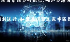 在填写数字钱包所属银行的信息时，可