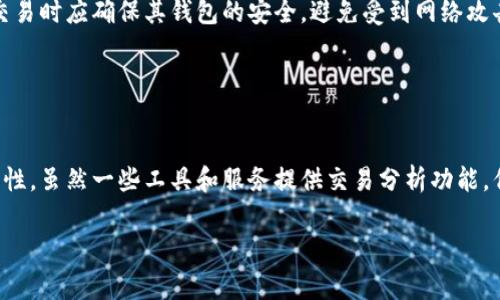 区块链技术具有去中心化的特性，这意味着每个交易和钱包的活动都是通过网络节点分布式存储的，而不是集中存放在一个地方。这种特性使得在区块链上查找钱包登录的IP地址变得复杂且通常不可能。以下是一些相关的信息和步骤，帮助你更深入地理解这一概念。

### 1. 区块链的基本概念

区块链是什么？
区块链是一种去中心化的数字账本技术，能够以安全和透明的方式记录交易。区块链的每个“区块”都包含了一定数量的交易信息，这些区块通过密码学方法相连，从而形成一个不可篡改的链条。

### 2. 区块链钱包的工作原理

区块链钱包的功能
区块链钱包允许用户存储和管理其数字资产。用户可以通过钱包地址进行交易，而不是通过个人身份。因此，从钱包地址中找出用户的IP地址是一项很难完成的任务，因为钱包地址并不直接对应任何特定的网络连接信息。

### 3. 区块链的匿名性

区块链的匿名性特点
尽管区块链上的所有交易都是公开的，但是用户的身份通常是匿名的。每个用户通过独特的钱包地址进行交易，而这个地址并不包含任何个人信息。尽管如此，一些先进的链分析工具可以通过分析交易模式来推测出某些匿名用户的身份，但这并不直接提供IP地址。

### 4. 如何查询区块链交易

查询区块链交易的方法
要查询某个地址的交易历史，可以使用各种区块链浏览器。这些工具允许用户查看特定钱包地址的所有交易记录，包括交易时间、金额和交易对手地址。但请注意，这些信息并不包括用户的IP地址。

### 5. 安全与隐私

关注安全与隐私
在处理区块链交易时，用户应当非常注意自己的安全和隐私。因为区块链上的每一笔交易都是公开的，使用者在进行交易时应确保其钱包的安全，避免受到网络攻击。

### 6. 结论

总结
综上所述，查找区块链钱包的登录IP地址几乎是不可能的，因为区块链的设计初衷就是为了保护用户的匿名性和安全性。虽然一些工具和服务提供交易分析功能，但它们通常无法直接获取用户的IP地址。对于用户来说，了解区块链的工作原理和维护其交易的安全性是至关重要的。

在探索区块链世界时，保持警惕和学习，不仅能增强自己的知识陈述，也能有效保护自己的资产。