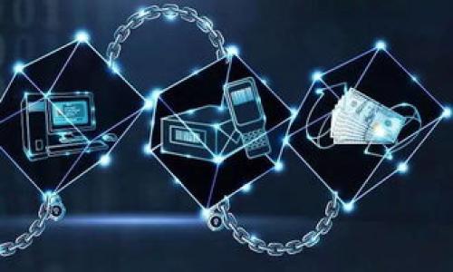 马蹄区块链（Matic Network）实际上是Polygon的前身，它是一个以太坊的扩展解决方案，旨在解决以太坊网络的扩展性问题。Polygon的技术能力为开发者提供了更多的区块链应用可能性。然而，关于“马蹄区块链”的钱包问题，通常与与Polygon相关的各种数字钱包相结合。

以下是一些与Polygon（曾称马蹄区块链）兼容的钱包：

1. **MetaMask**: 最受欢迎的以太坊钱包之一，可以轻松连接到Polygon网络。
   
2. **Trust Wallet**: 这是一个移动钱包，支持多种区块链，包括Polygon。

3. **Coinbase Wallet**: 另一个流行的选项，提供了与Polygon交互的方式。

4. **WalletConnect**: 这并不是一个钱包，而是一种协议，可以将多个钱包连接到去中心化应用（DApps）。

如果您希望深入了解某个特定的钱包或希望获取使用Polygon钱包的详细信息，请告诉我！