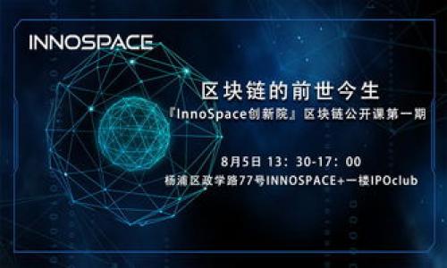 马蹄区块链（Matic Network）实际上是Polygon的前身，它是一个以太坊的扩展解决方案，旨在解决以太坊网络的扩展性问题。Polygon的技术能力为开发者提供了更多的区块链应用可能性。然而，关于“马蹄区块链”的钱包问题，通常与与Polygon相关的各种数字钱包相结合。

以下是一些与Polygon（曾称马蹄区块链）兼容的钱包：

1. **MetaMask**: 最受欢迎的以太坊钱包之一，可以轻松连接到Polygon网络。
   
2. **Trust Wallet**: 这是一个移动钱包，支持多种区块链，包括Polygon。

3. **Coinbase Wallet**: 另一个流行的选项，提供了与Polygon交互的方式。

4. **WalletConnect**: 这并不是一个钱包，而是一种协议，可以将多个钱包连接到去中心化应用（DApps）。

如果您希望深入了解某个特定的钱包或希望获取使用Polygon钱包的详细信息，请告诉我！