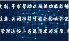 关闭数字人民钱包功能的具体步骤可能