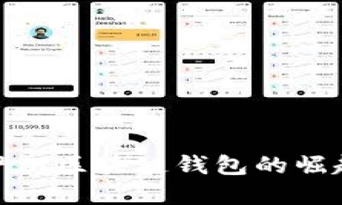 2025必看：伊朗区块链钱包的崛起与未来展望