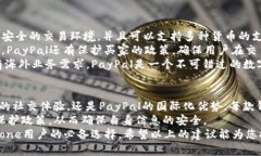   2025必看：iPhone用户必备的好用数字钱
