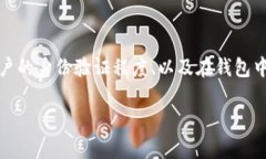 数字钱包的等级通常取决于多个因素，