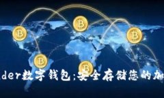 立即了解Bitdefender数字钱包：安全存储