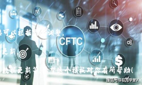 以下是一个简单的数字钱包模板的HTML代码示例。这个模板展示了一个基本的数字钱包界面，包括余额显示、交易记录、充值、提现和其他功能按钮。你可以根据需要进行修改和扩展。



html lang=