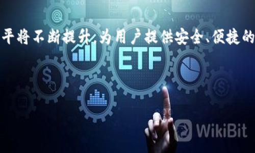 数字钱包在金融科技发展迅速的今日扮演着越来越重要的角色。然而，与其便利性相伴的，是一系列的风控问题。数字钱包回风控吗？这是很多用户在享受数字支付的同时所关注的一个重要话题。以下将从多个维度深入探讨数字钱包的风险控制机制及其未来发展方向。

数字钱包的定义与发展
数字钱包，通常是指一种可以存储、管理和进行数字货币或其他电子资产交易的软件应用程序。近年来，随着移动支付的普及，数字钱包的功能不仅限于简单的支付，还包括信用卡管理、积分兑换、账单支付等多种服务。此外，数字钱包也为用户提供了更为方便的跨境支付选择，极大地改善了传统支付方式所面临的时效和手续费问题。 

数字钱包的核心优势
数字钱包最大的优势在于其便捷性与高效性。用户只需通过手机应用即可实现实时支付，而无需携带现金或银行卡。此外，数字钱包大多数都具备安全加密技术，从而保护用户信息与资金的安全。因此，数字钱包在年轻消费群体中迅速走红，成为日常生活中不可或缺的一部分。

数字钱包的风控机制
尽管数字钱包带来了诸多便利，但其风险控制同样不容忽视。数字钱包的风控机制可以从技术、政策及用户行为等多个维度进行分析： 

h41. 技术层面/h4
在技术层面，数字钱包的风控主要体现在以下几个方面：
ul
listrong加密技术/strong：通过高强度的加密算法，保护用户的个人信息和交易数据不被泄露。/li
listrong双重认证/strong：在用户进行大额交易时，通常会要求通过手机短信或邮件进行双重验证，以确保交易的安全性。/li
listrong交易监控/strong：许多数字钱包会对异常交易进行实时监控，从而在发现可疑活动时及时阻止交易并通知用户。/li
/ul

h42. 政策层面/h4
在政策层面，监管机构逐渐意识到数字钱包的重要性，并开始制定相关法规以保护消费者与市场的稳定。例如，一些国家的金融监管机构对数字钱包进行注册与审查，要求其遵守反洗钱（AML）和客户身份识别（KYC）等法律法规，从而加强对金融交易的监管，降低风险。

h43. 用户行为层面/h4
从用户行为的角度来看，教育用户安全使用数字钱包也是风控的重要组成部分。用户需定期更换密码，不随便分享账户信息，确保手机及应用程序的安全更新等。通过提升用户的安全意识，可以有效减少由于用户自身疏忽带来的损失。

数字钱包面临的挑战
尽管数字钱包在风控方面采取了一系列措施，但仍然面临一些挑战：

h41. 网络安全威胁/h4
随着数字钱包的普及，黑客和网络犯罪分子的攻击也愈发频繁。网络钓鱼、恶意软件等手段不断演变，使得个人账户和资金面临被盗取的风险。因此，数字钱包的开发者需要不断更新安全策略，以应对新的网络安全威胁。

h42. 技术更新与成本/h4
技术的快速变化要求数字钱包不断进行更新，引入新的技术以提高风控水平。然而，持续的技术投资可能会增加运营成本，对部分企业造成经济压力。因此，如何在保持竞争力的同时控制成本，是数字钱包运营商需要解决的问题。

未来的数字钱包发展趋势
展望未来，数字钱包的发展趋势包括多个方面：

h41. 更智能的风控系统/h4
随着人工智能（AI）与大数据技术的发展，数字钱包的风控系统将更加智能化。通过数据分析，系统能够实时识别交易欺诈，并对正常用户行为进行分析，快速响应潜在风险。

h42. 多元化功能集成/h4
未来的数字钱包将不仅仅局限于支付功能，还将集成更多的金融服务，例如投资理财、保险等服务。用户可以通过数字钱包实现更加多元化的资产管理，提升资金使用效率。

h43. 用户体验/h4
在竞争日益激烈的市场环境中，数字钱包为了吸引更多的用户，必须持续用户体验。简化操作流程、提升交易速度以及更加人性化的界面设计都是未来发展的方向。

总结
总的来说，数字钱包作为现代支付方式的重要组成部分，虽然在风控方面存在挑战，但通过技术创新、政策监管及用户教育等措施，风险可以得到有效控制。随着未来技术的进步，数字钱包的风控水平将不断提升，为用户提供安全、便捷的服务。在享受数字支付带来的便利同时，用户也应保持警惕，积极参与自身的资金安全管理。在这个数字化快速发展的时代，数字钱包将继续引领支付趋势，成为全球金融体系中不可或缺的一部分。

数字钱包, 风控, 电子支付, 网络安全/guanjianci 

希望这些内容能够帮助你更好地理解数字钱包及其风控问题！