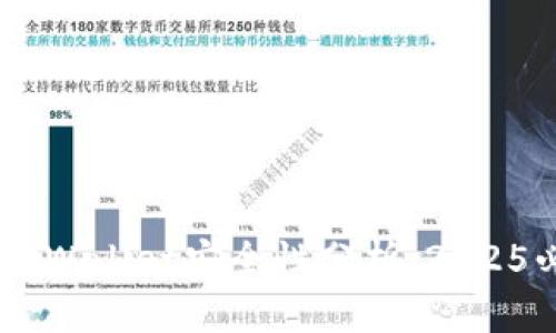 币放在TPWallet安全性分析：2025必看指南