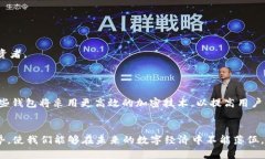 2025必看：各种数字货币钱包的全面介