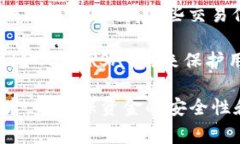 数字钱包通常是涉及加密技术的一种工
