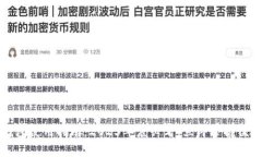 福州数字钱包使用指南：2023年度必看
