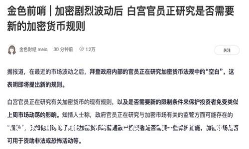 福州数字钱包使用指南:2023年度必看,立即掌握便捷支付技巧
