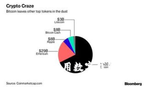 2025必看:为何现在人人都在使用数字钱包?立即了解未来支付方式!