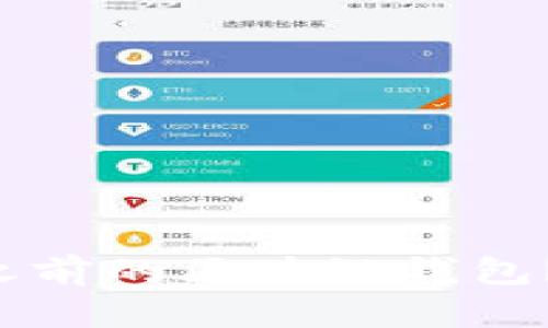 如何立即找到你之前的区块链钱包?2023年必看指南