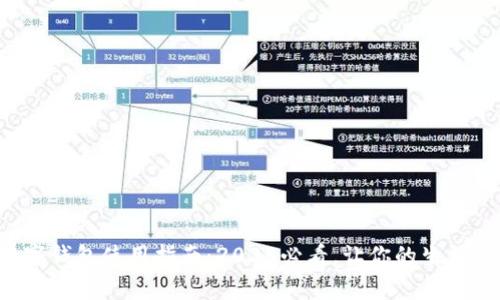 常州数字钱包使用指南：2025必看，让你的生活更便利！