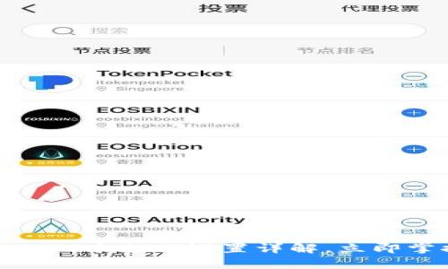 2025必看！tpwallet中文版设置详解，立即掌握安全使用技巧