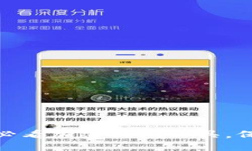 立即下载:2025必看加密钱包工具,保障你的资产安全