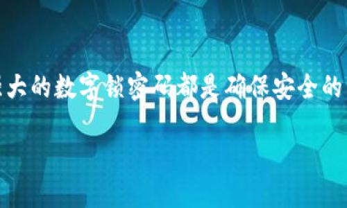 如何为钱包设置数字锁密码:2025必看指南
在当今这个数字化时代,保护个人资产的安全显得尤为重要。无论你是使用手机钱包、电子支付应用,还是传统的物理钱包,设置一个强大的数字锁密码都是确保安全的第一步。在本文中,我们将深入探讨如何为你的钱包设置数字锁密码,分享相关的最佳实践和常见问题解答,为你的财务安全提供保障。
钱包怎么设置数字锁密码:2025必看指南