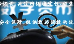 加密钱包为什么登录不了？解决办法在