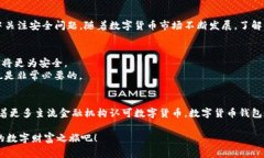   2023年立即获取数字货币钱包的终极指