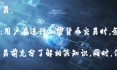 ### 加密钱包使用流程图加密钱包是一