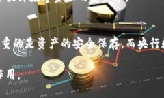 央行数字钱包并不属于传统意义上的冷