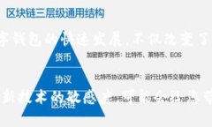 在中国数字钱包大盘点：2025必看，立