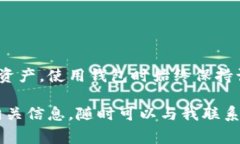 数字钱包号是一种用于识别和管理数字