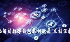 2025必看：全面解析数字钱包私钥归属