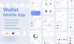 要搜索TPWallet的合约地址，可以按照以